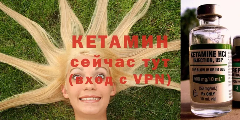 КЕТАМИН VHQ  купить закладку  маркетплейс Telegram  Старая Русса 